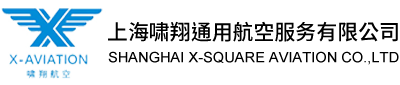 上海啸翔通用航空服务有限公司